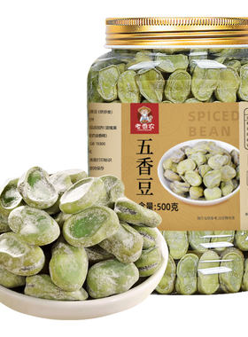 老香农五香茴香豆下酒菜500g罐装