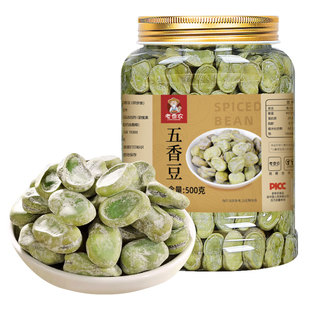 老香农茴香豆500g五香味蚕豆绍兴上海老式宁波特产硬下酒菜小零食