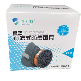 创为邦防毒面具正品工业级防尘防毒口罩喷漆专用防护防甲醛kn95级