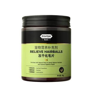 PAVISH帕维诗宠物猫草片化毛球片猫咪专用排毛磨牙棒化猫片化毛膏