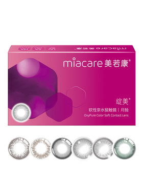 美若康硅水凝胶美瞳女绽美月抛1片盒彩色隐形眼镜自然水润旗舰店