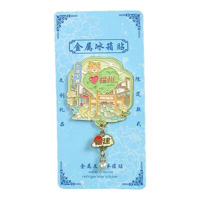 中国城市福州三坊七巷创意冰箱贴