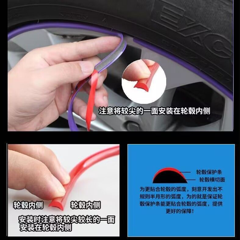 汽车轮毂装饰条轮胎保护圈装饰条线轮毂条防改装蹭用品防撞贴