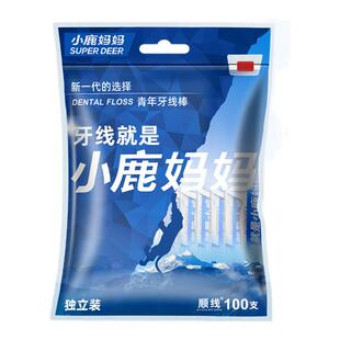 小鹿妈妈牙线定制单支独立包装商用超细一次性牙线棒家庭装便携带