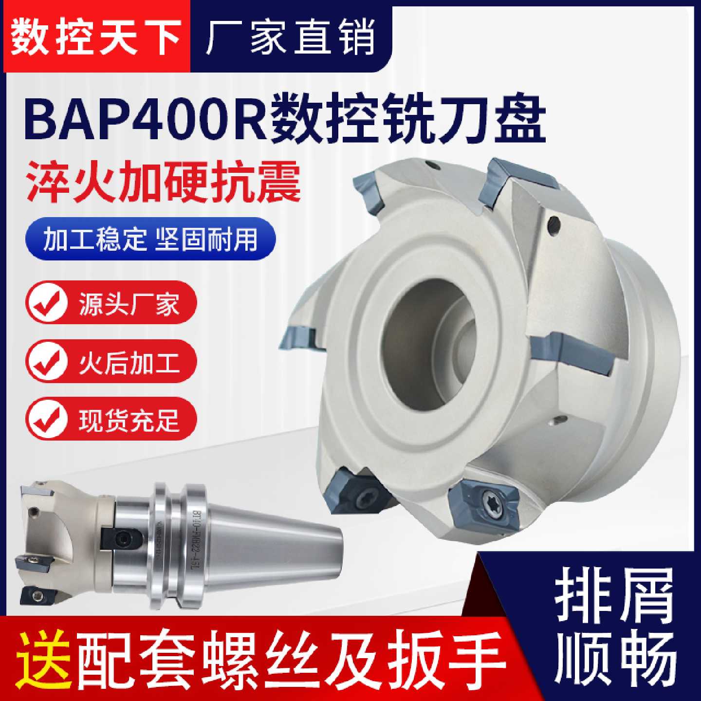 平底直角台肩立铣刀盘BAP400R40506380100125160加工中心用