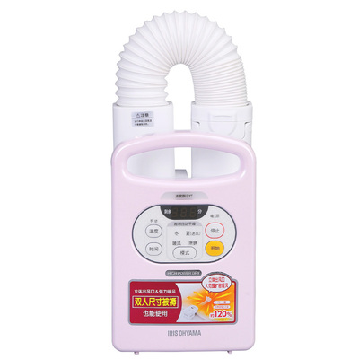 爱丽思暖被机烘被机烘干机干衣机