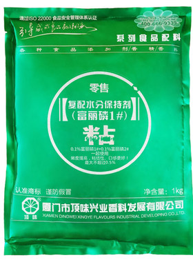 顶味富丽磷保水嫩肉增脆增弹