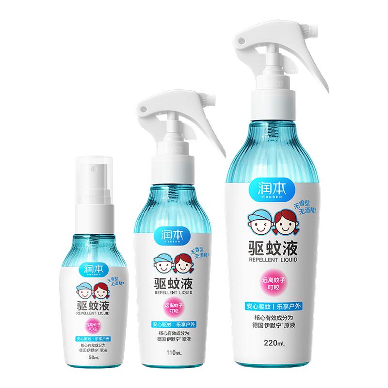 润本驱蚊液喷雾花露水止痒户外防蚊喷雾0酒精0香味家用防蚊便携装