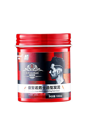 盛宝诺男士造型发泥发蜡