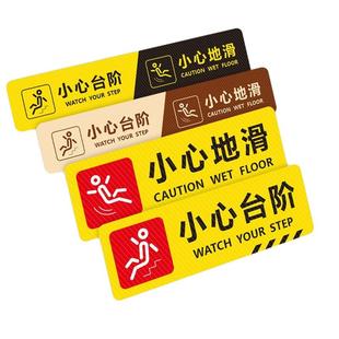 小心台阶地贴警示牌小心地滑楼梯注意安全提示贴防水当心门槛斜坡止步提示牌换鞋区请穿鞋套贴纸禁止标识公司