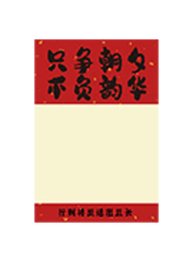 中考高考目标心愿卡班级教室布置