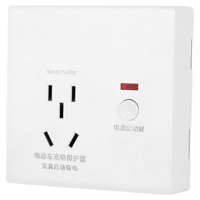 智能电动车充电保护器墙壁插座电动车充电充满自动断电插座86型