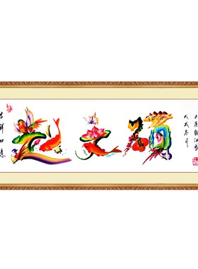 纯手绘名字作画不掉色花鸟图龙凤