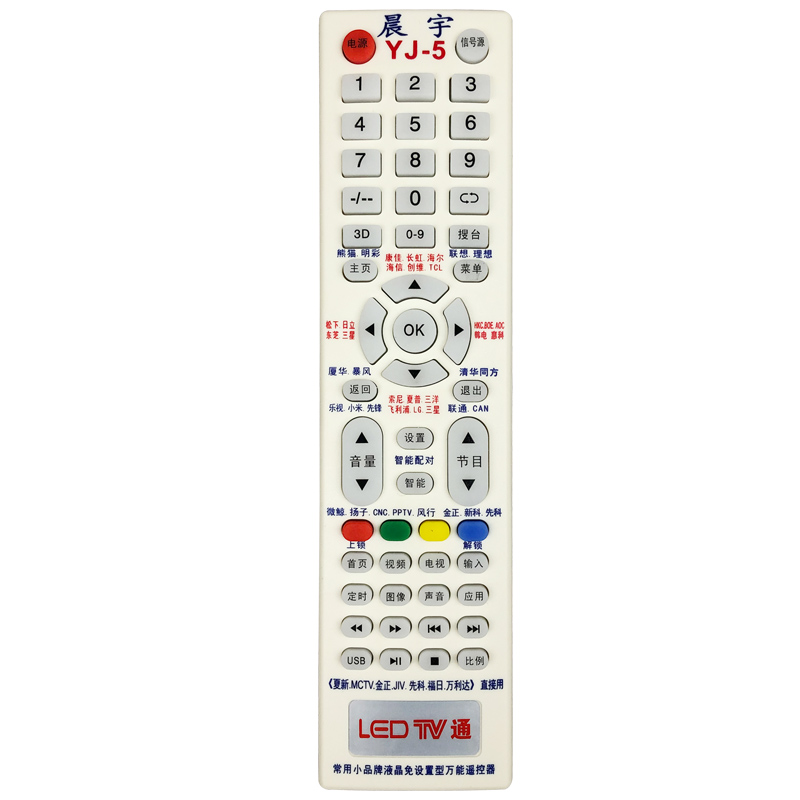 适用于MCTV明彩金正JIV先科福日万利达夏新网络智能液晶通用型遥控