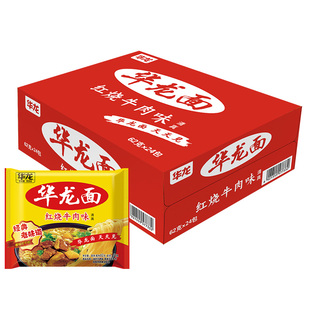今麦郎方便面华龙面红烧牛肉火鸡味烧烤味蟹黄香脆面干吃面泡面
