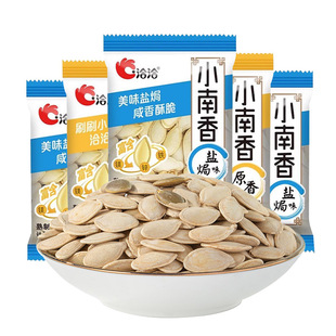 洽洽小南香南瓜子原香盐焗味熟南瓜籽恰恰小包装炒货休闲零食小吃