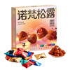 诺梵松露巧克力258g礼盒*2盒