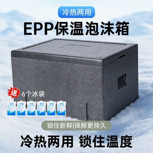 食品级泡沫保温箱大商用摆摊食堂保鲜冷藏E外卖送餐