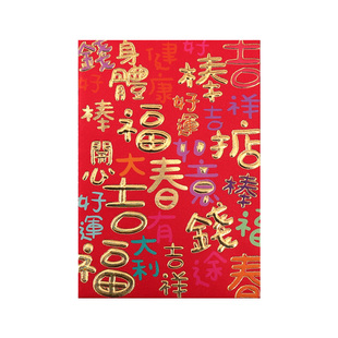 2026中式港风马年红包袋个性创意定制LOGO祝福语压岁开门红利是封