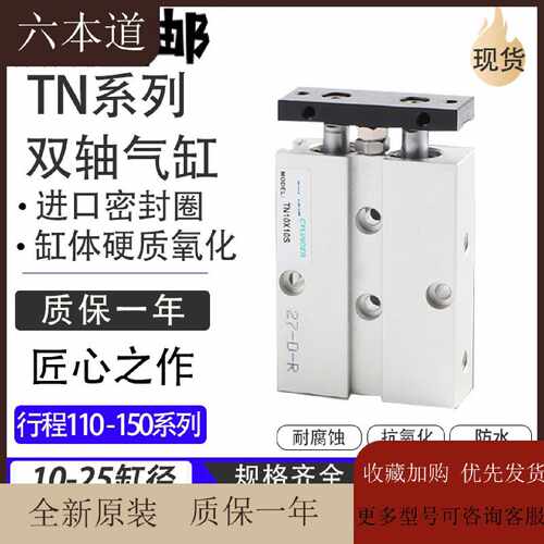 议价双轴双杆气缸亚德客型TN40X10S X20S X30S X40S X50S X60S X7