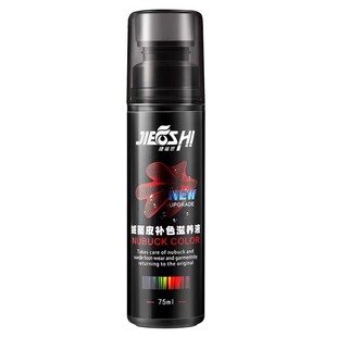 雪地靴补色剂清洗翻毛皮鞋修复清洁护理翻新打理神器喷雾栗色