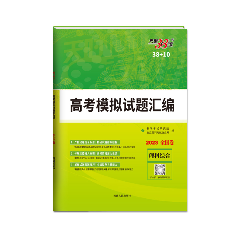 新课标大语文2024读时文学写作深厚素材积淀成就精彩高分作文积累高分素材高考优秀作文书满分作文范文大全高中版