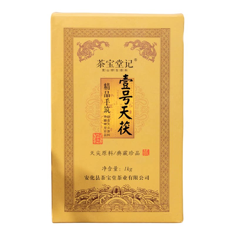 金花砖茯砖茶湖南安化黑茶特级天安化黑茶