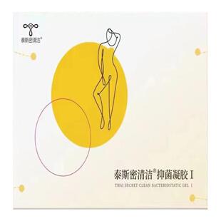 炎帝生物泰斯密凝胶私护清调修私处护理滋润清洁养护新包装第三代