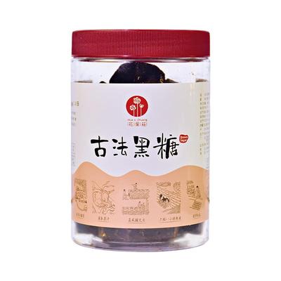 花里莊云南古法黑糖独立包装