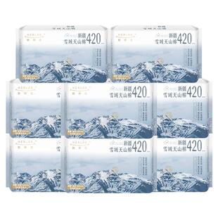 她研社卫生巾新疆棉夜用420mm纯棉姨妈女超长超薄整箱官方旗舰店