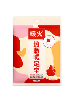 暖足贴蒸汽自发热保暖贴