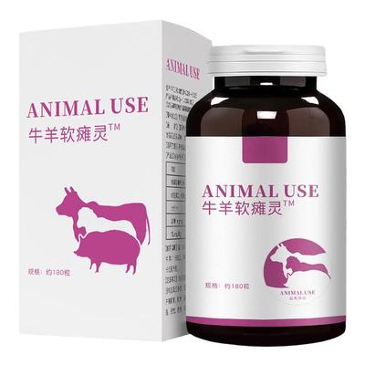 兽用软瘫灵片犊牛羔羊不吃精神