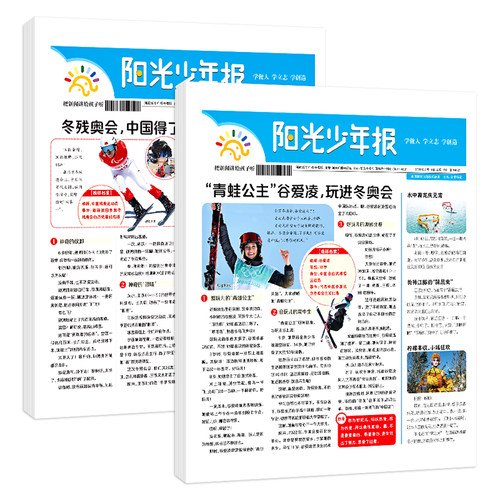 阳光少年报【2026年5月新/送全年音频】【全年订阅】2025年秋冬合订本/大少年哪吒专题年级初中版大少年小学版少年报官方旗舰杂志