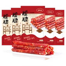 【陶陶居旗舰店】广式腊肠广州特产250g*2袋