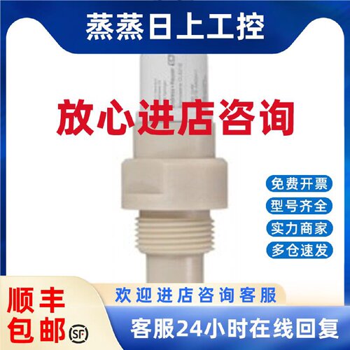 议价电导率探头CLS21E-AAGA11数字式电导率传感器CLS21E-AAHA11拍