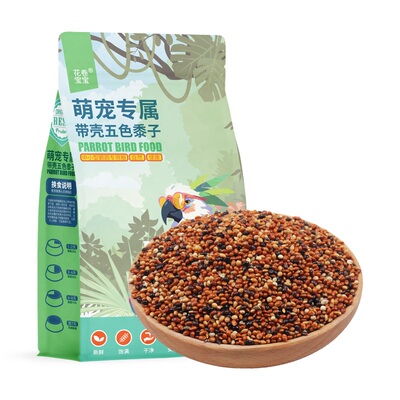 鹦鹉鸟粮谷子五色黍子鸟食玄风
