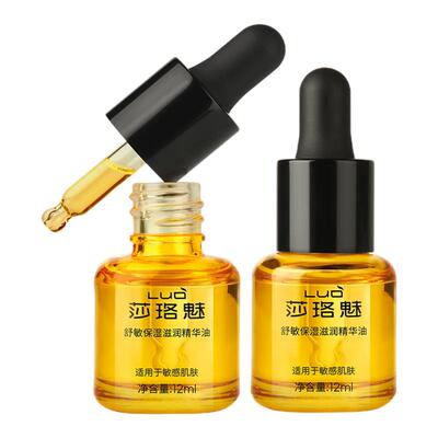 莎珞魅精华油舒敏保湿温润精华油