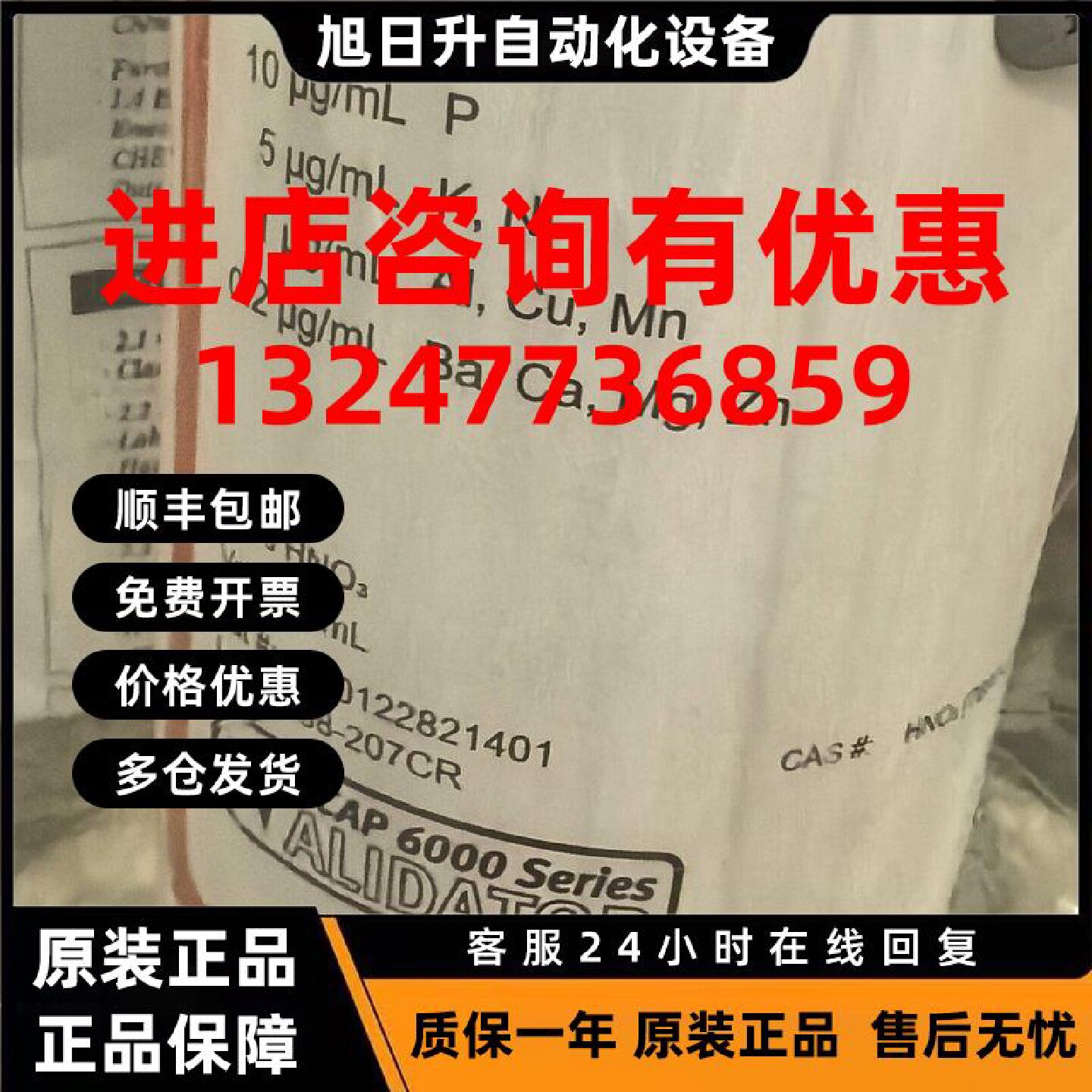 议价赛默飞调谐液，货号:430122821401，全新未