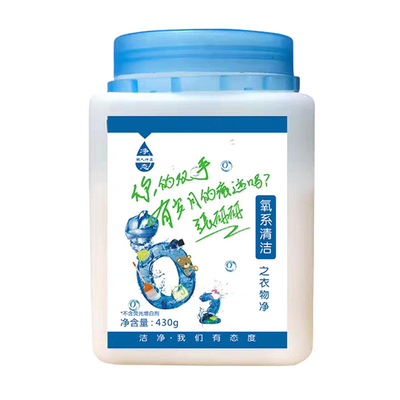 旗舰店正品懒人神器清洁剂净态