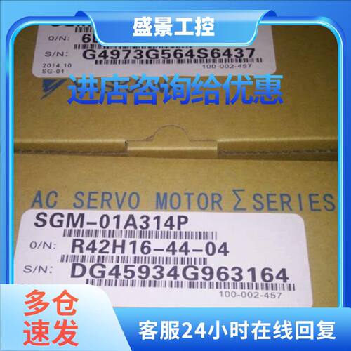 议价SGM-01A314P原装安川伺服电机全新质保一年现货顺丰包邮欢迎
