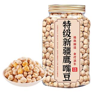 鹰嘴豆新疆官方旗舰店鹰嘴豆熟即食正宗无减糖脂糖病人无添加零食