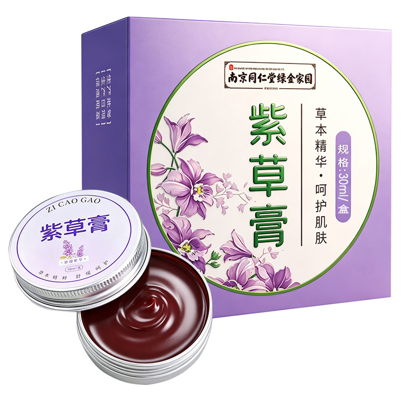南京同仁堂绿金家园紫草膏30ml