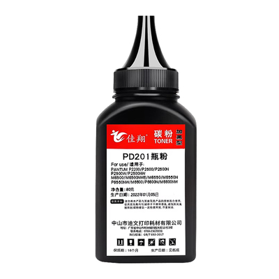 奔图TO400碳粉M6700DN打印机墨粉