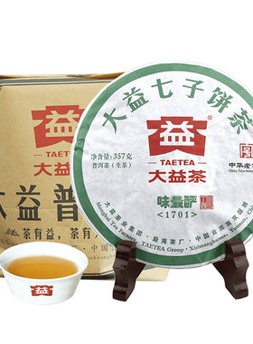 大益普洱茶2017年味最酽生茶