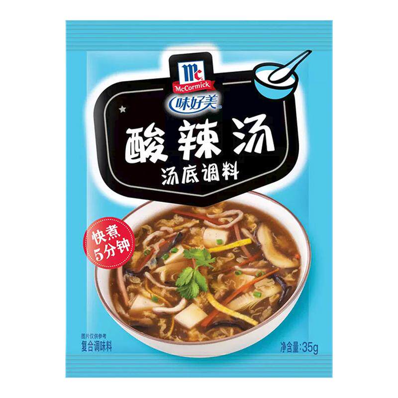 味好美酸辣汤35g*2袋家用小包装方便自制快餐速食汤调料包代早餐