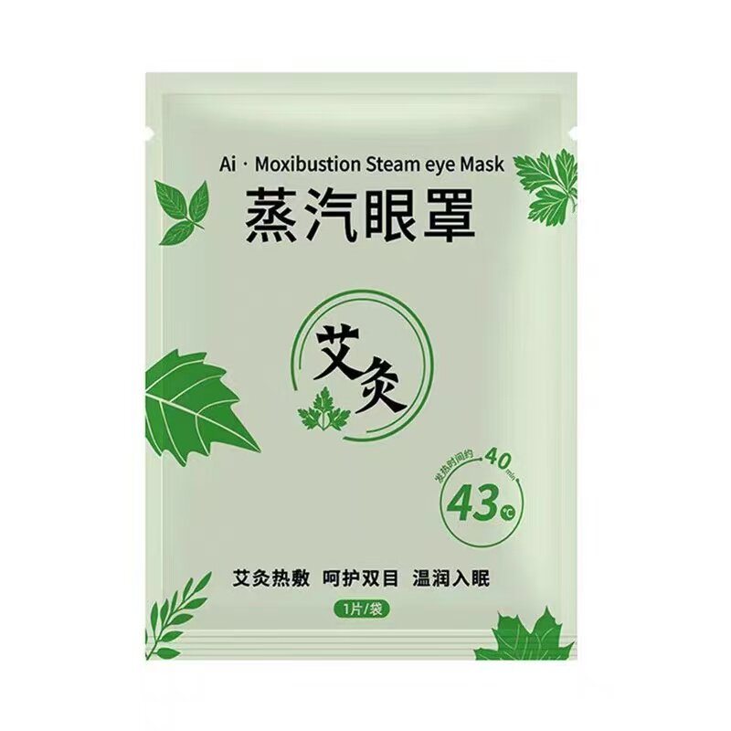 纯艾草药包蒸汽眼罩干眼症睑板腺