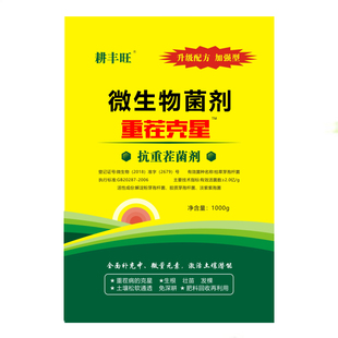 蔬菜重茬肥重茬克星蔬菜根腐病专用抗盐碱免深耕土壤重茬剂保水剂