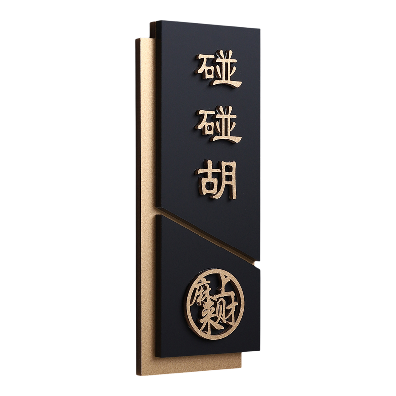 亚克力立体门牌棋牌室包间号码牌
