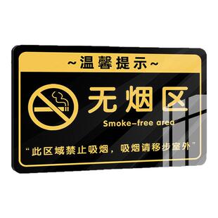 无烟区提示牌无烟场所严禁吸烟违者后果自负警示牌墙贴禁止吸烟提示牌吸烟区标识牌请勿吸烟请移步室外告示牌