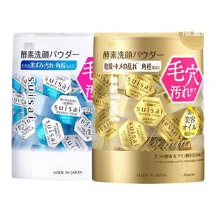 KANEBO佳丽宝嘉娜宝洗颜粉酵素洁面便携旅行装洗面奶女收缩毛孔